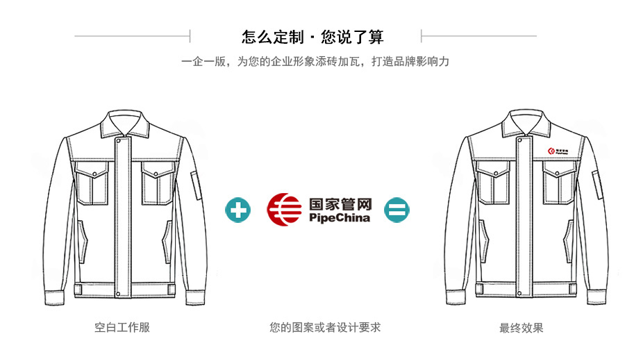 秋季長(zhǎng)袖工作服印繡logo線(xiàn)形圖