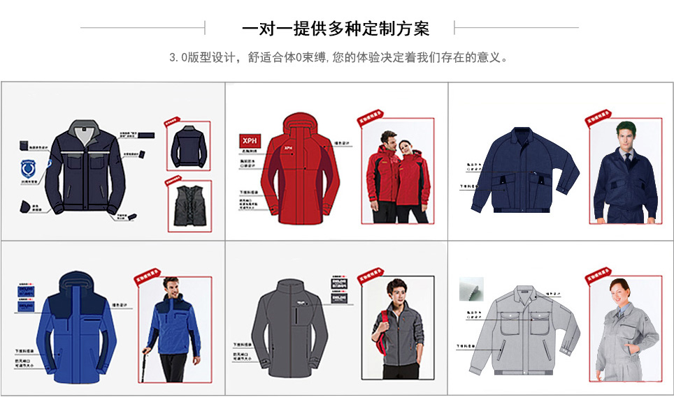 高鐵男士工作服一對一定制方案，提供免費設計，免費打版，免費打樣衣等多項服務