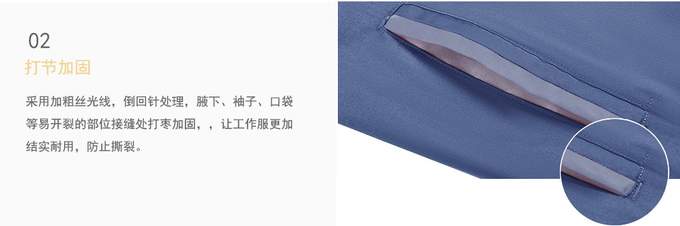 女士工作服套裝細(xì)節(jié)打結(jié)加固處理展示