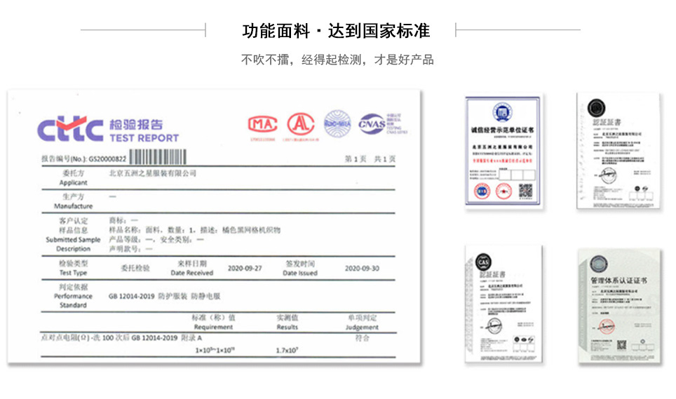 女士工作服套裝定制廠家投標(biāo)資質(zhì)及證書