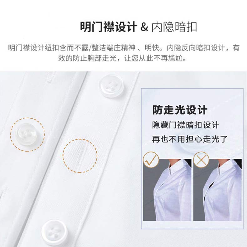 純棉免燙襯衫門襟設計有防走光按扣
