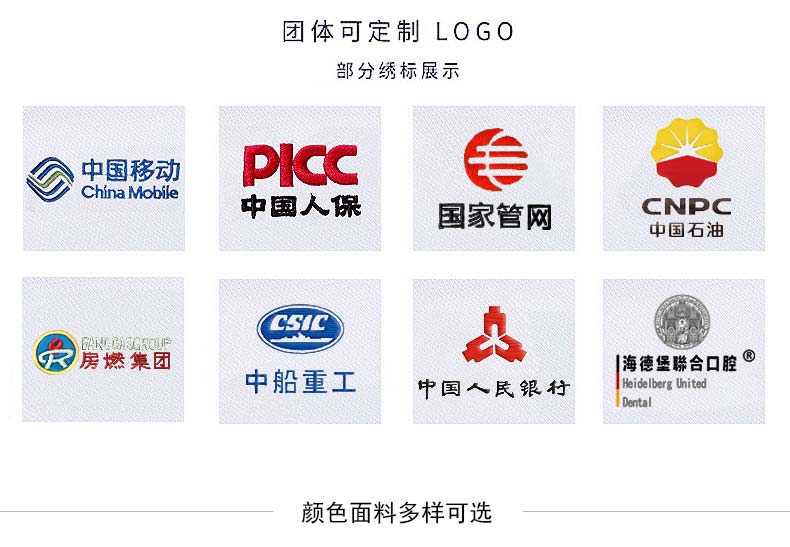 藍(lán)色休閑襯衫印制logo刺繡工藝展示