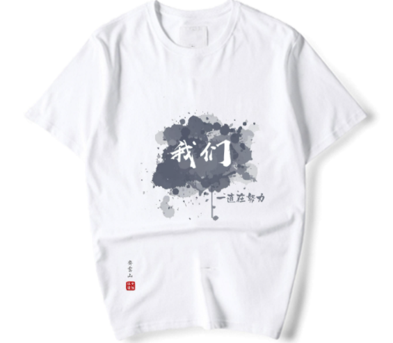 文化衫設計要考慮哪些因素
