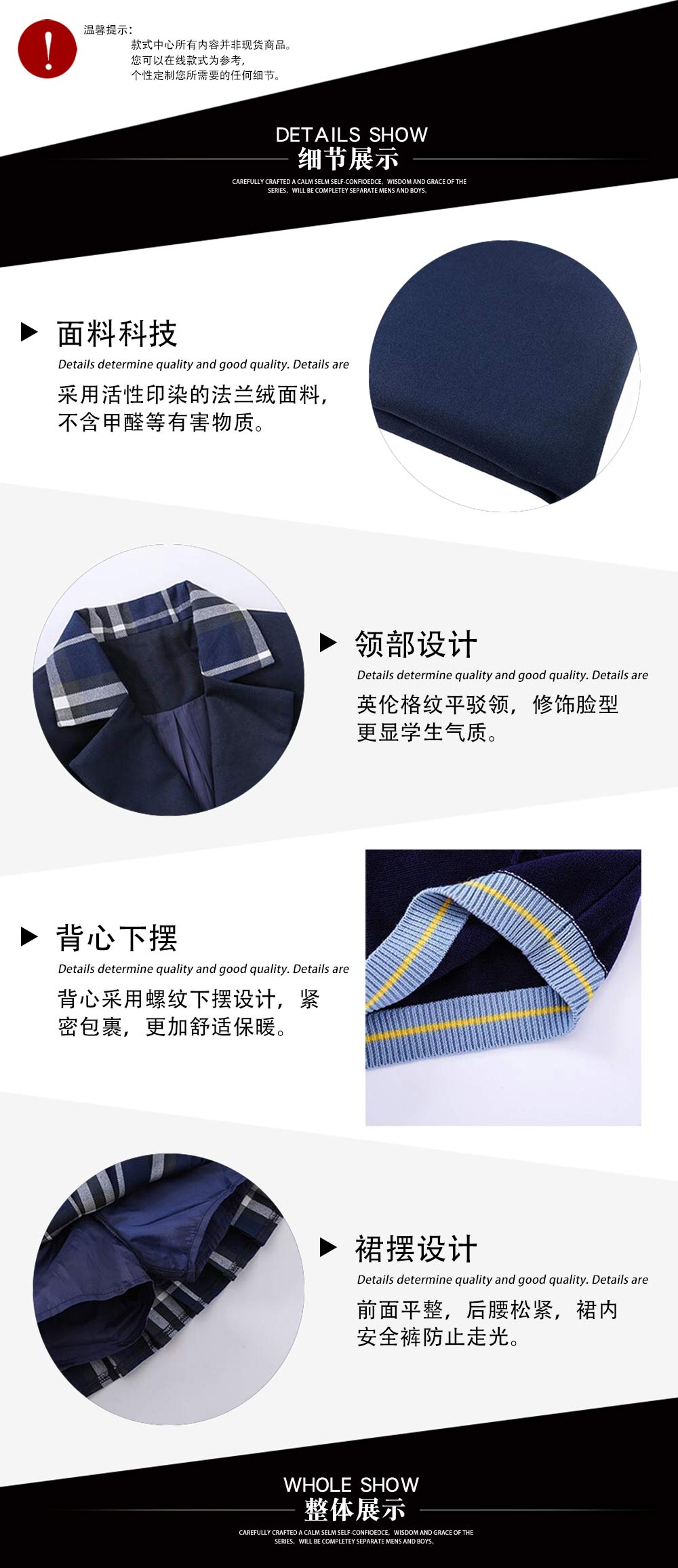 英倫風(fēng)私立學(xué)校校服套裝—款式特點(diǎn)