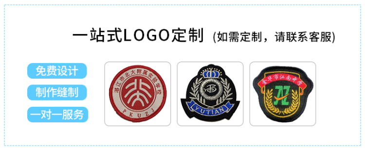 冬季初中生運動防水校服徽章可設(shè)計定制