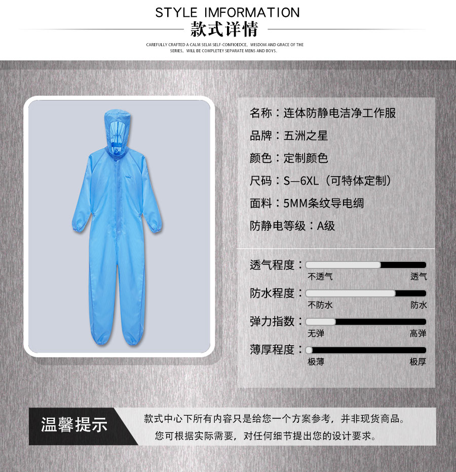連體防靜電潔凈工作服—款式詳情