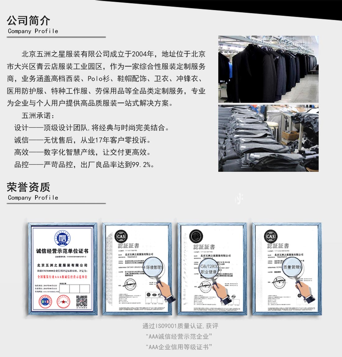 中國聯通前臺客服制服—五洲之星