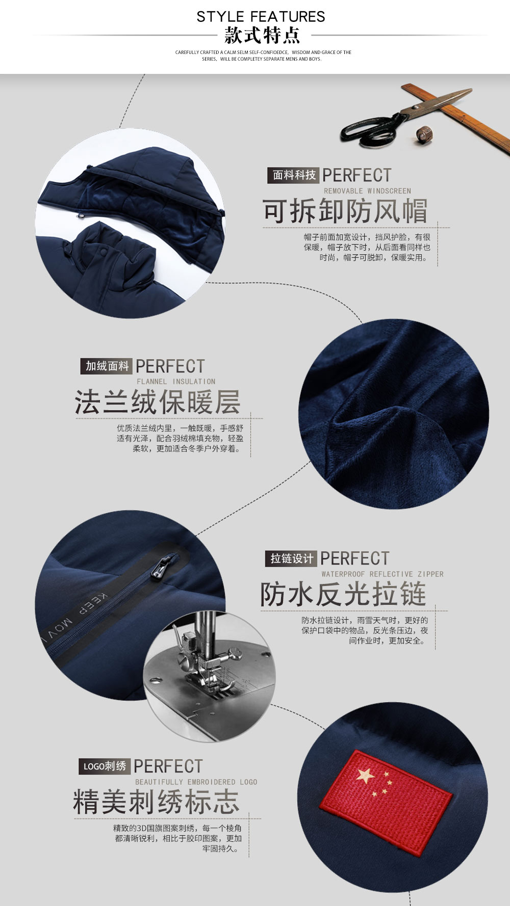 國家隊(duì)加絨連帽棉服—款式特點(diǎn)