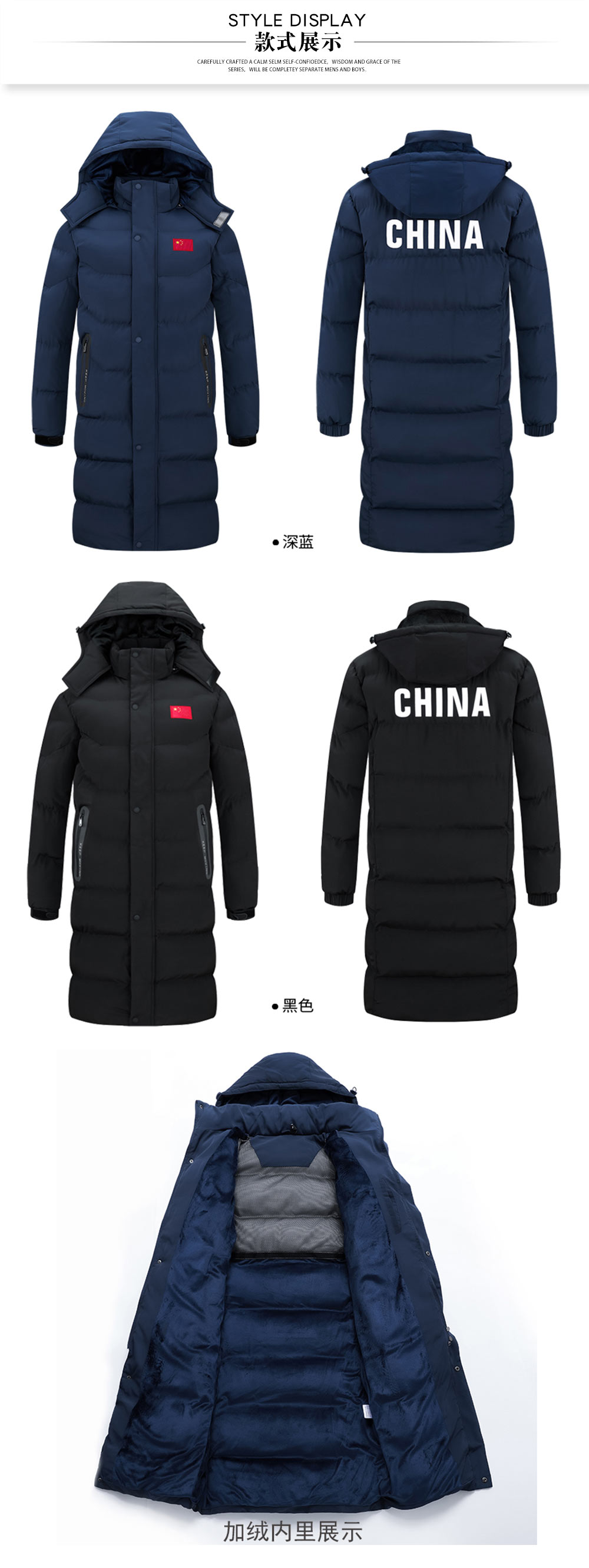 國家隊(duì)加絨連帽棉服—款式圖片