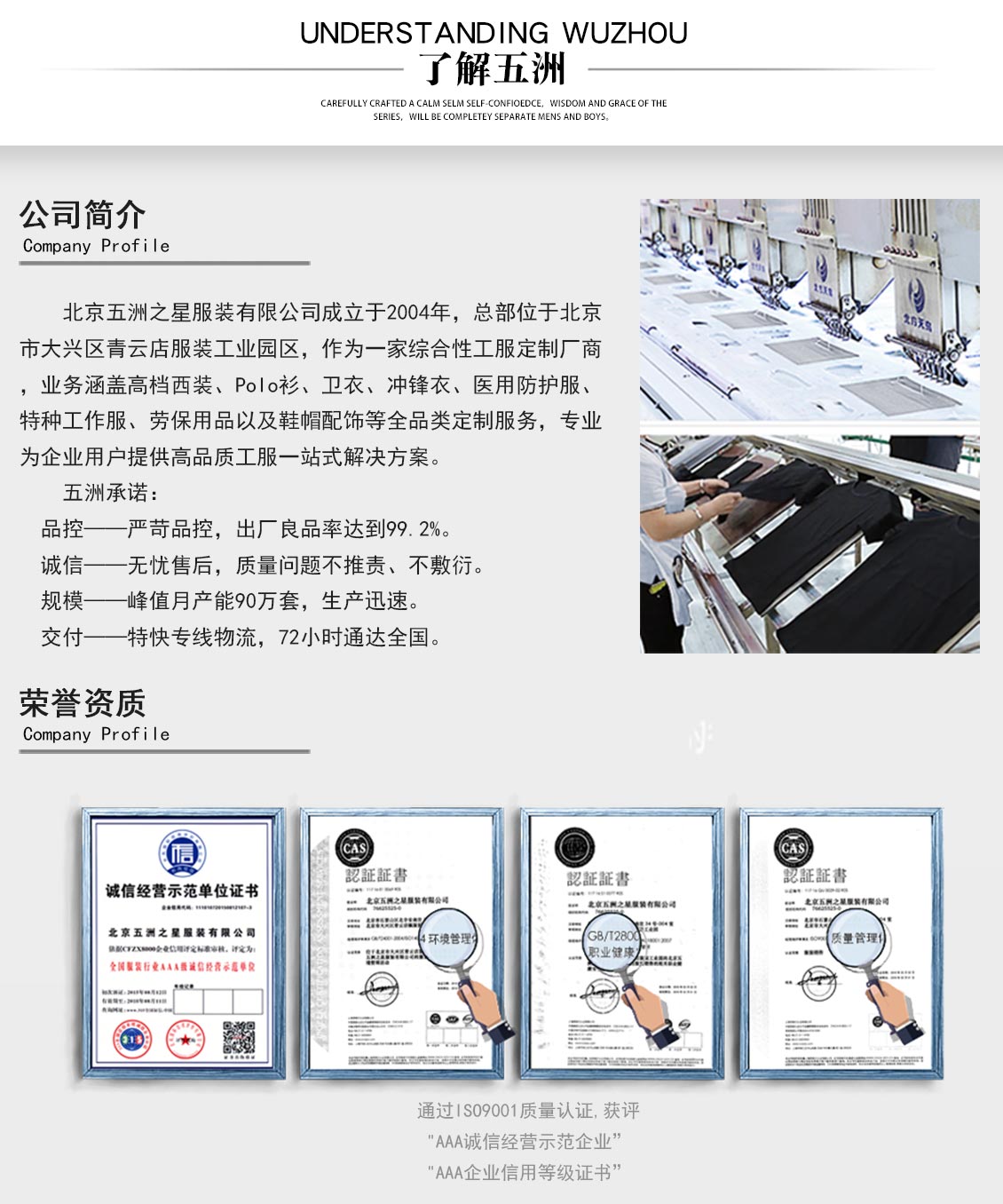 戶外連帽防水棉服—五洲之星