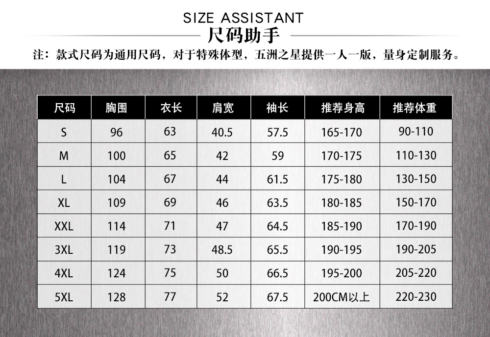 高領(lǐng)緊身搖粒絨抓絨衣—尺寸尺碼