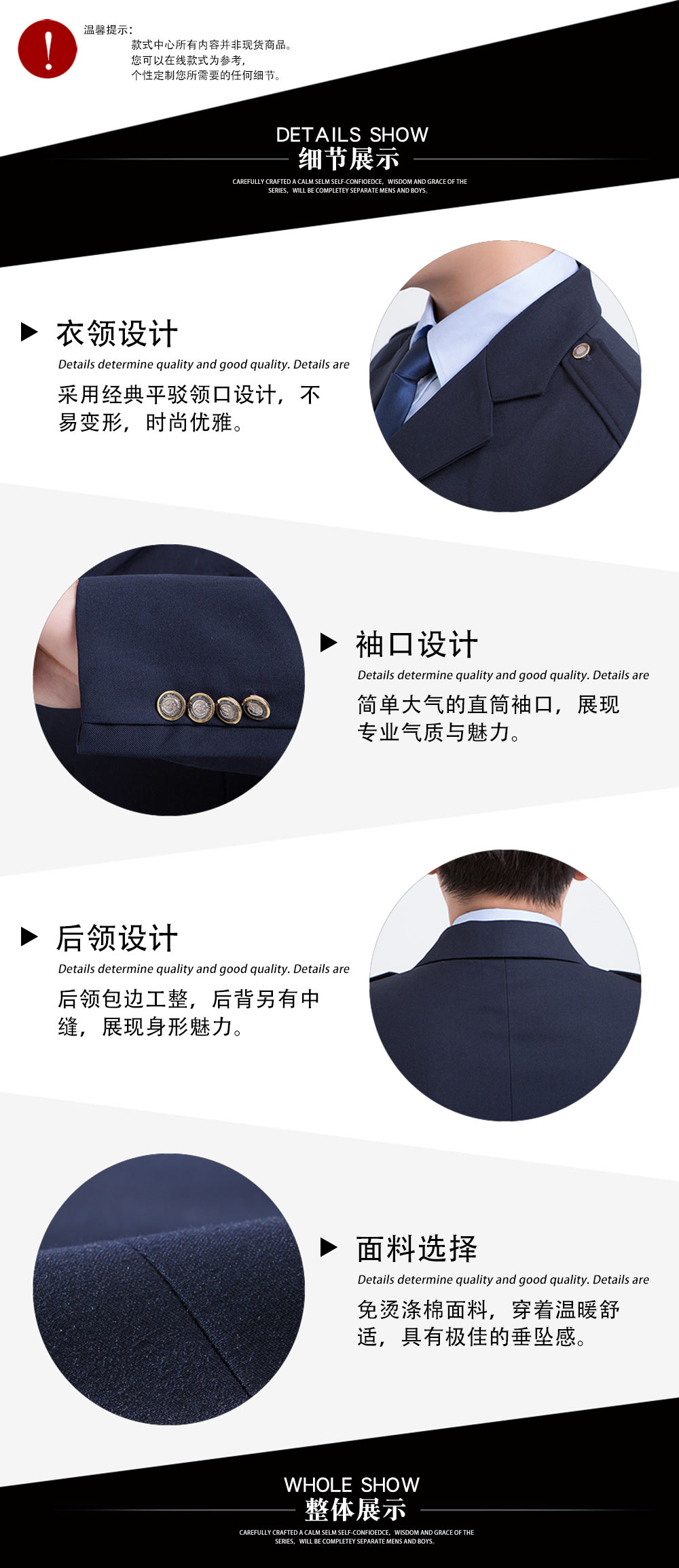 春秋季稅務(wù)標志制服套裝—款式特點